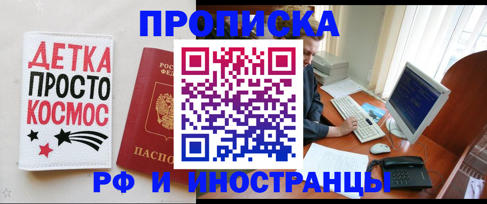 регистрация в Электроуглях